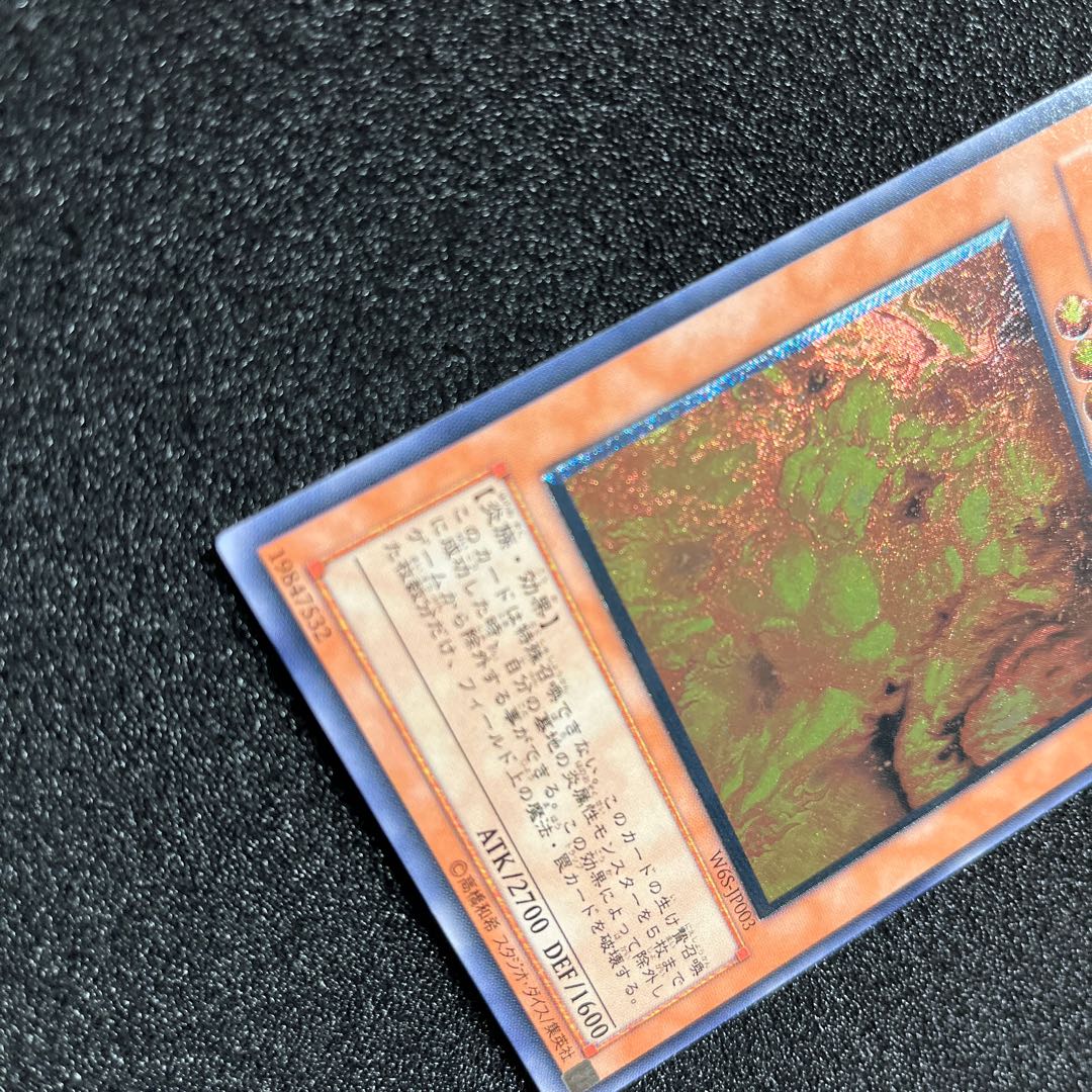 (Condition B) Infernal Flame Emperor Ultimate Rare JP003 1 copy