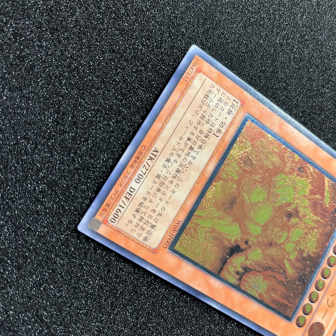 (Condition B) Infernal Flame Emperor Ultimate Rare JP003 1 copy