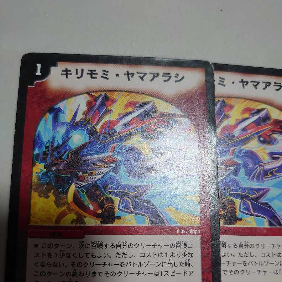 Kirimomi porcupine R 16/59