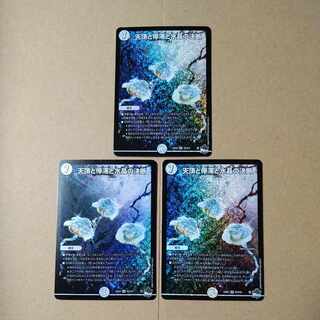 天頂と停滞と水晶の決断 SR S2/S10