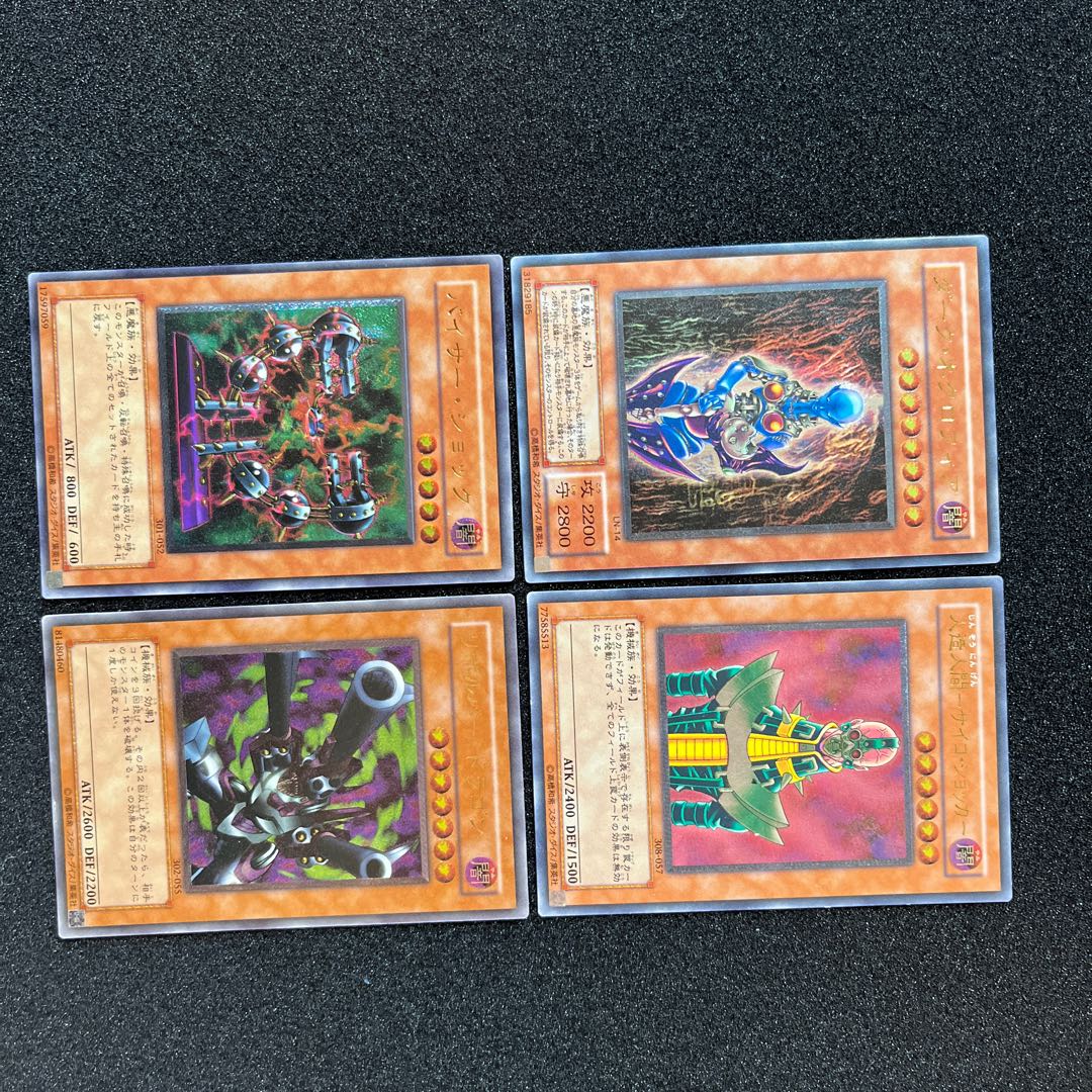 遊戯王(アルティメットレア)まとめ売り