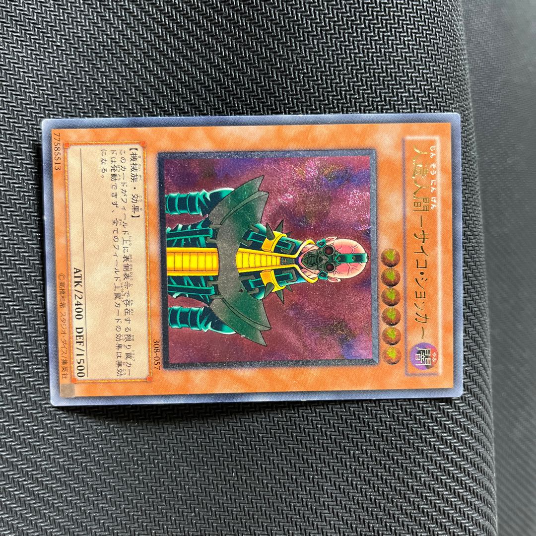 遊戯王(アルティメットレア)まとめ売り