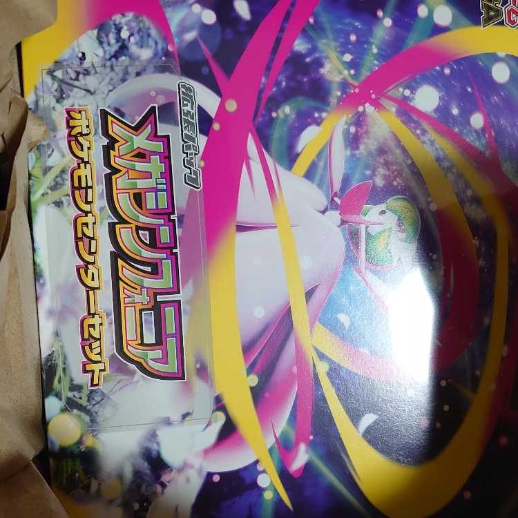 メガシンフォニア ポケモンセンターセット 1box 抽選販売】ポケモンカードゲーム MEGA 拡張パック メガ