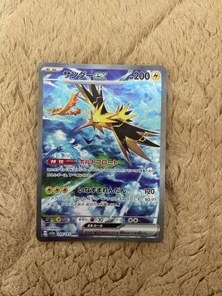 美品　サンダーex SAR 204/165 1枚