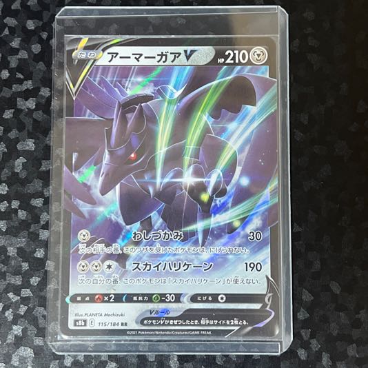 CorviknightV RR 115/184