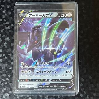 CorviknightV RR 115/184