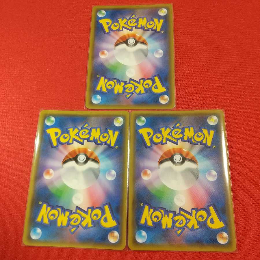 ポケモン通信UR1枚 トリプル加速エネルギーUR2枚 ちゅに様専用