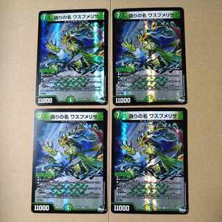 Jilt's name Wasp Melisa VR 8/74