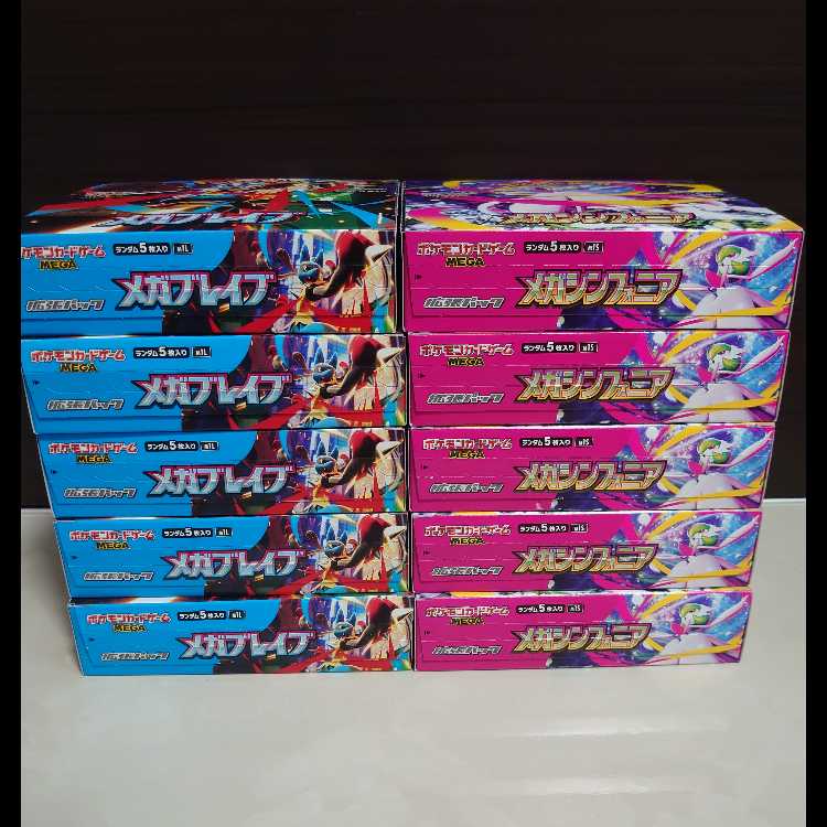 Expansion Pack "Mega Buletteve" Unopened Box Mega Symphonia Unopened Box 10BOX