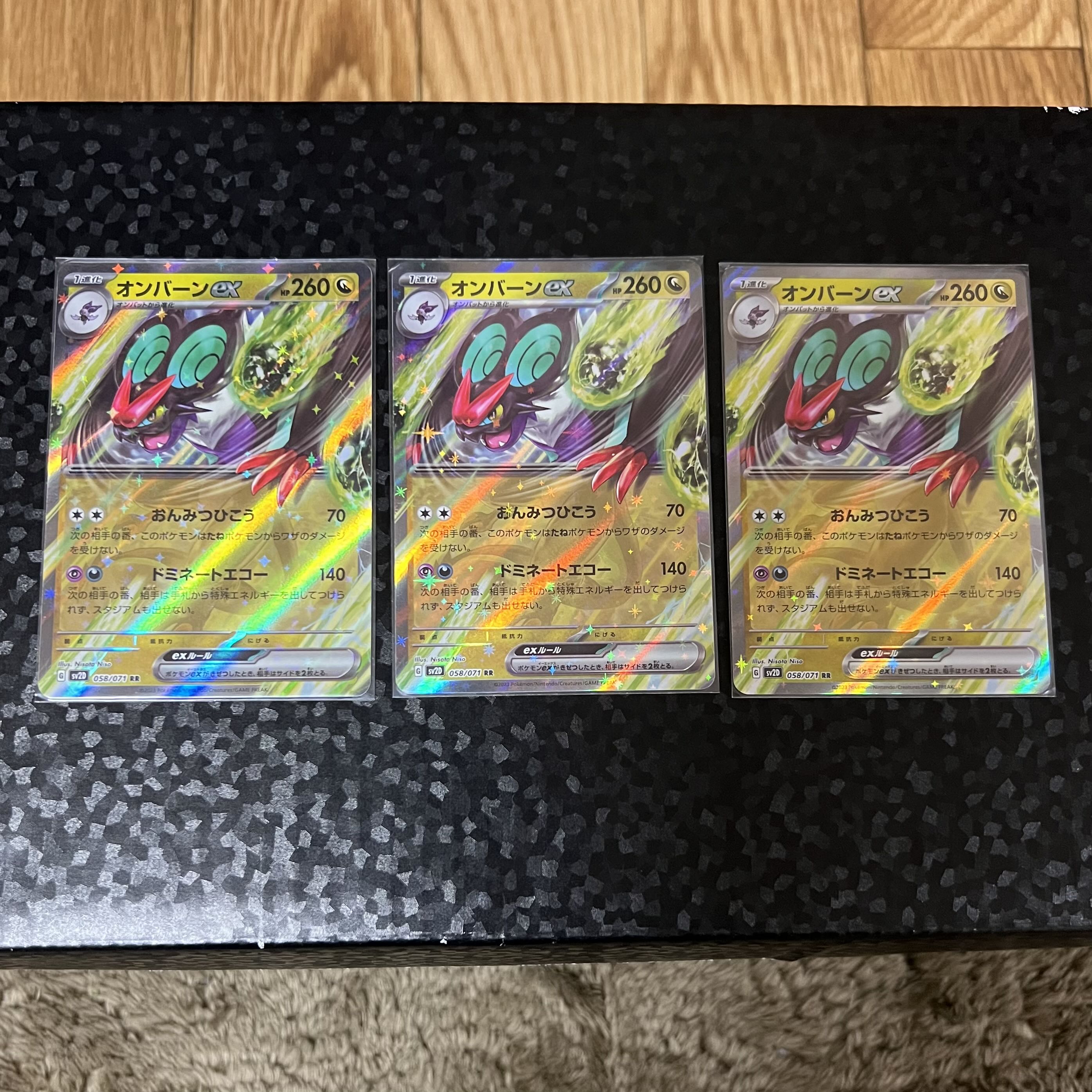 [3 sheets] Noivernex RR 058/071