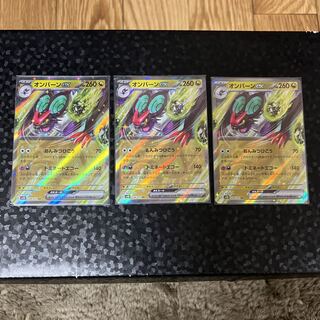 [3 sheets] Noivernex RR 058/071