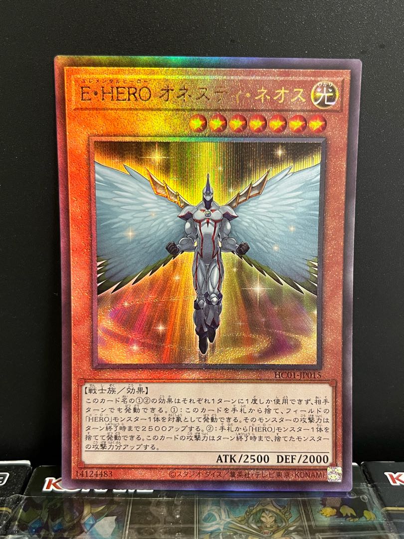 Yu-Gi-Oh Studio 8556 Elemental HERO Honest Neos Ultimate Rare JP015 1 copy
