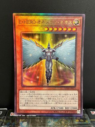 Yu-Gi-Oh Studio 8556 Elemental HERO Honest Neos Ultimate Rare JP015 1 copy