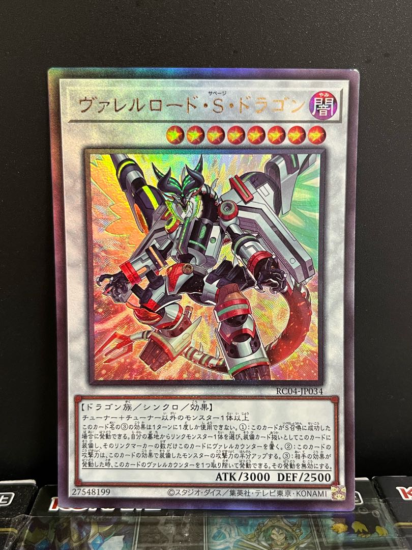 Yu-Gi-Oh Studio 8558 Borreload Savage Dragon Ultimate Rare JP034 1 copy