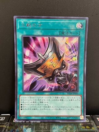 Yu-Gi-Oh Studio 8560 Triple Tactics Talent Secret Rare JP062 1 copy