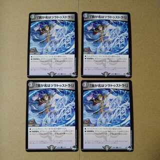 My name is Tula Tula Tula! U 41/74