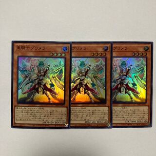 Heavy Knight Primera Super Rare JP016