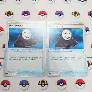 Panic mask U 094/100