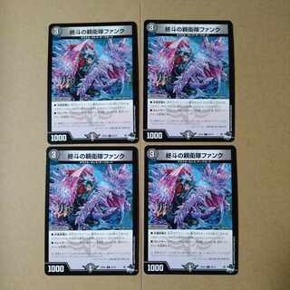 Endo's SS Funk C 63/74