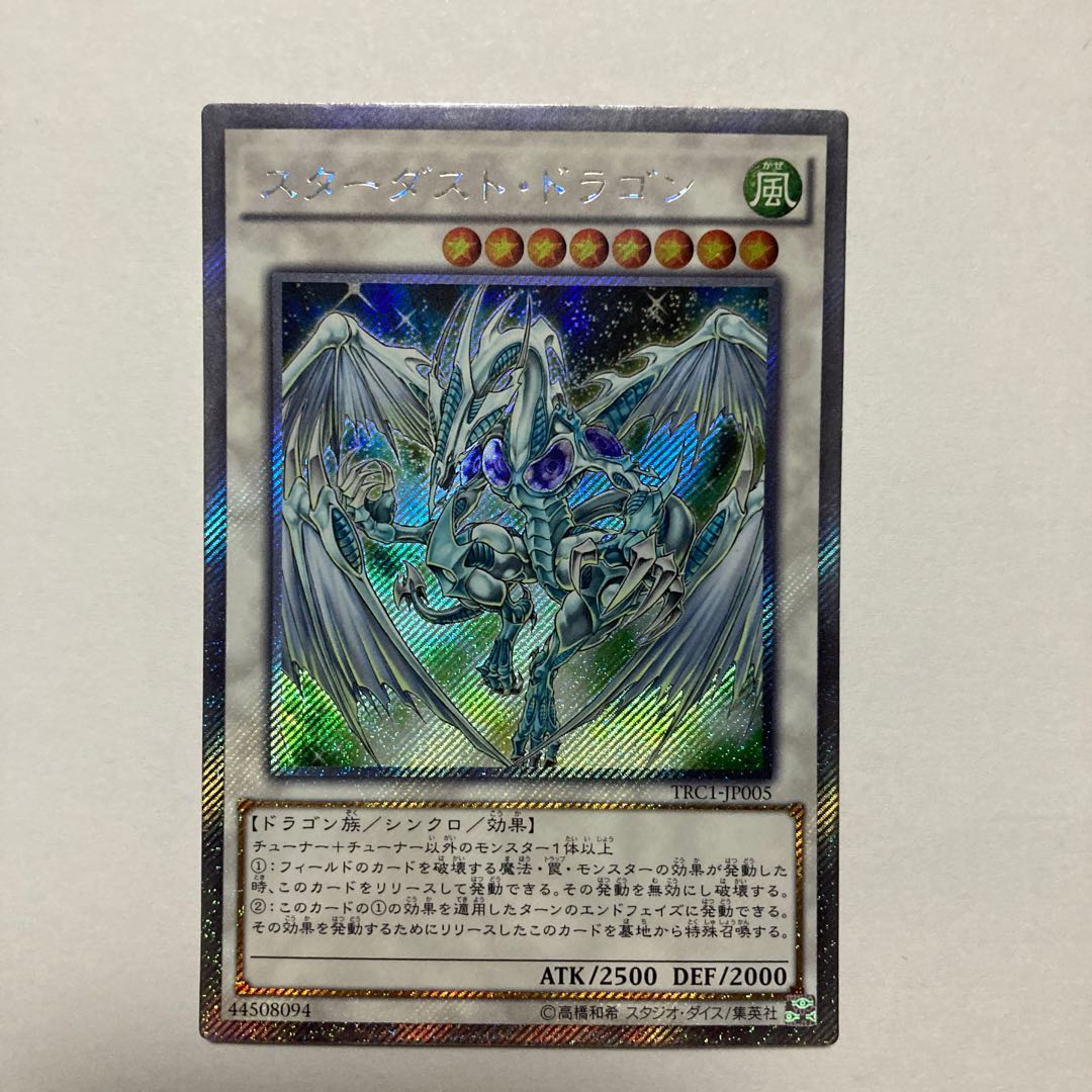 Stardust Dragon Extra Secret Rare JP005