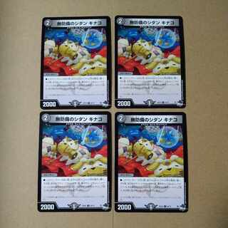 Unprotected Sidan Kinako C 64/74