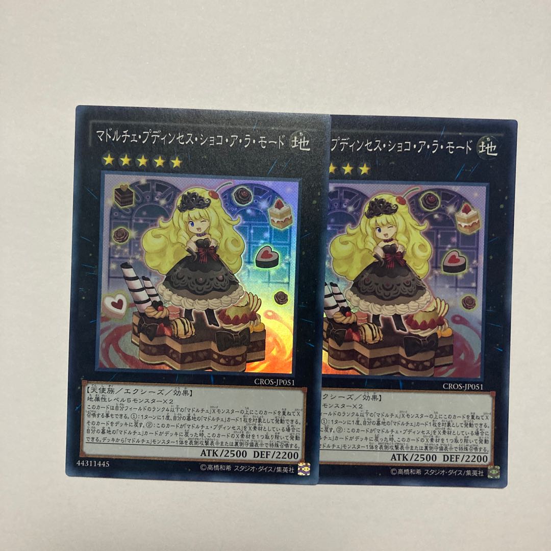 マドルチェ・プディンセス・ショコ・ア・ラ・モード スーパーレア JP051