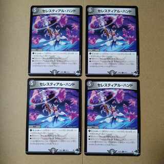 セレスティアル・ハンド C 65/74 1枚