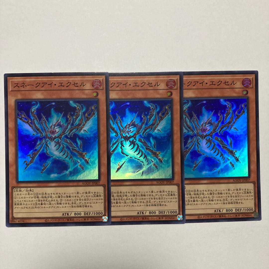 Snake Eye Excel Super Rare JP007