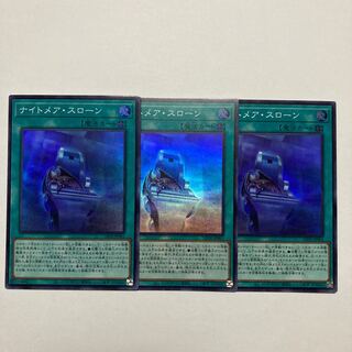 Nightmare Throne Super Rare LEDE-JP061