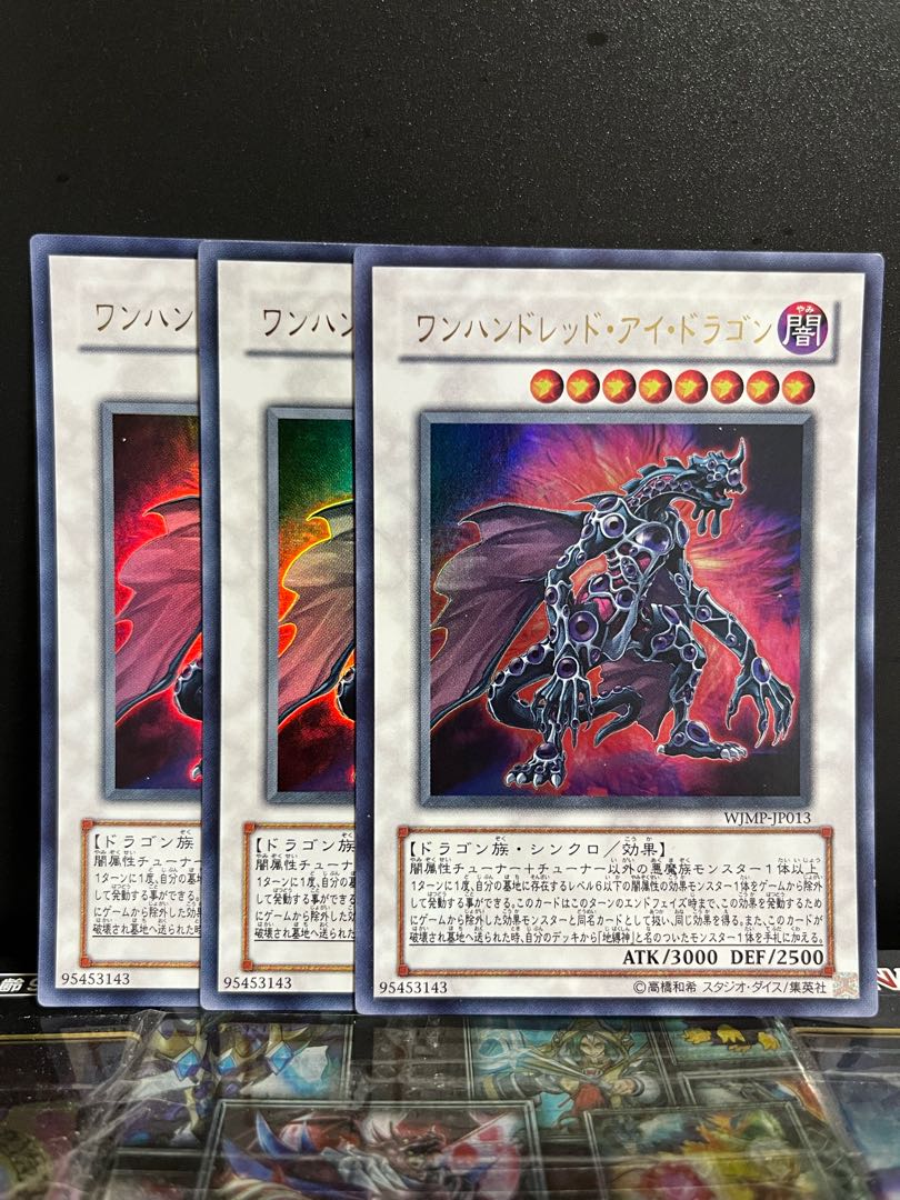 Yu-Gi-Oh Studio 8580 Hundred Eyes Dragon Ultra Rare JP013 1枚