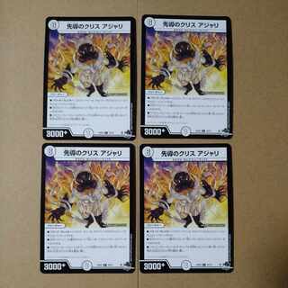 先導のクリス アジャリ R 10/74 1枚