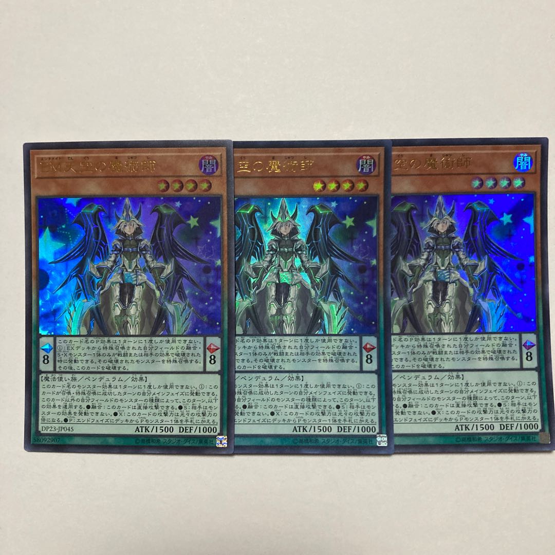 Performapal Celestial Magician Ultra Rare JP045