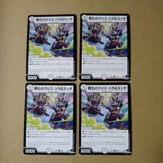 教化のクリス ハラ&ミッタ C 52/74 1枚