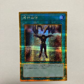 Mind Control Gold Secret Rare JP017