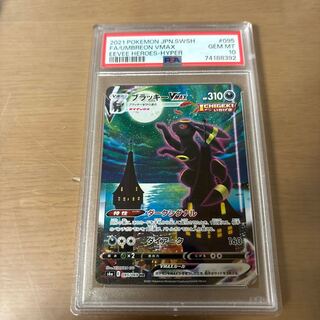 PSA10 Beauty UmbreonVMAX HR 095/069