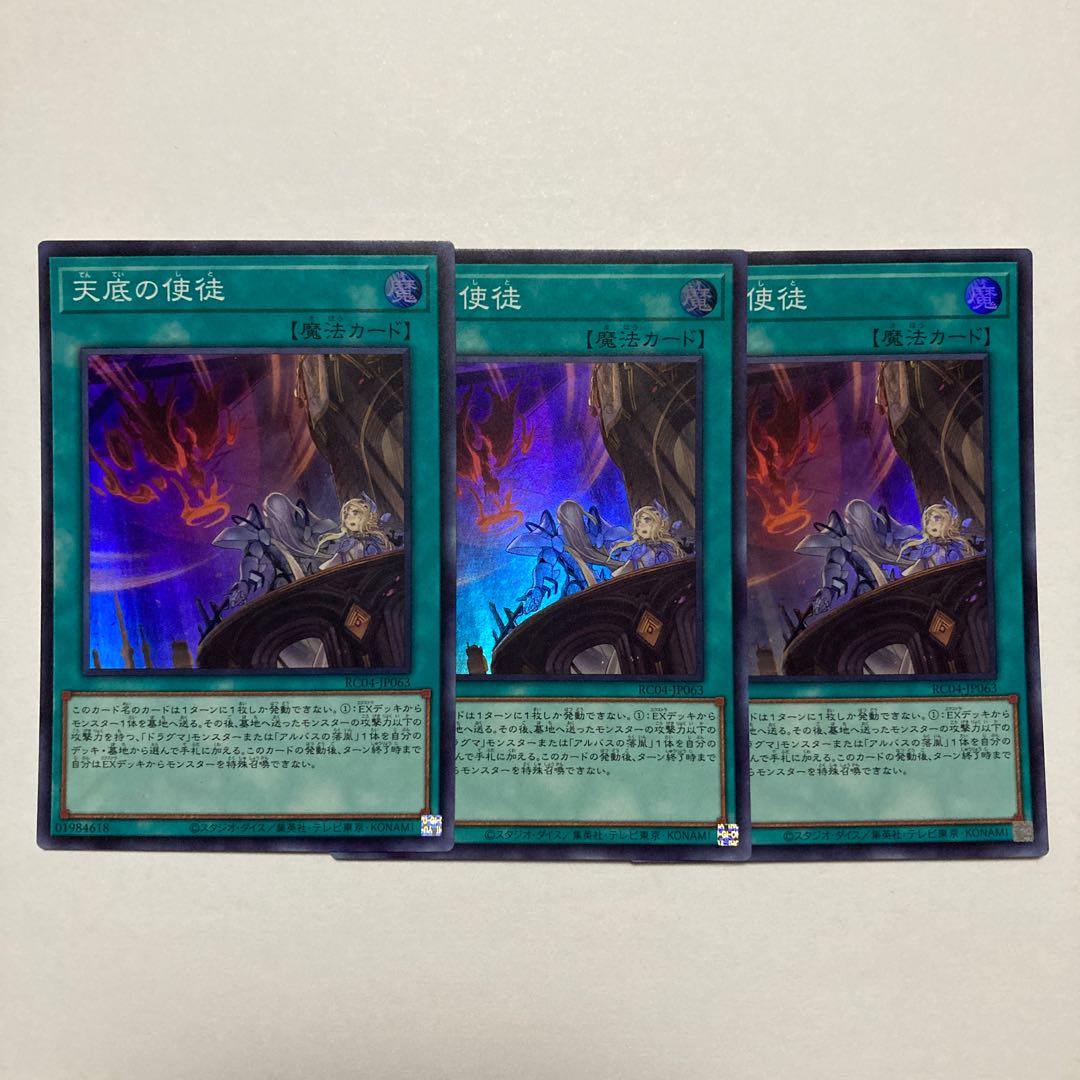 Nadir Servant Super Rare JP063