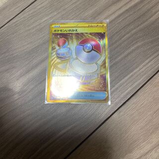 Switch UR 209/165 Pokémon Cards