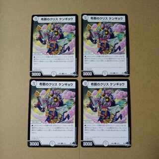 Missionary Ku Squirrel Kengyou C 53/74