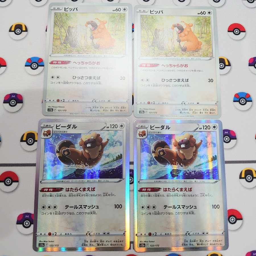 Bibarel(R spec) 122/172