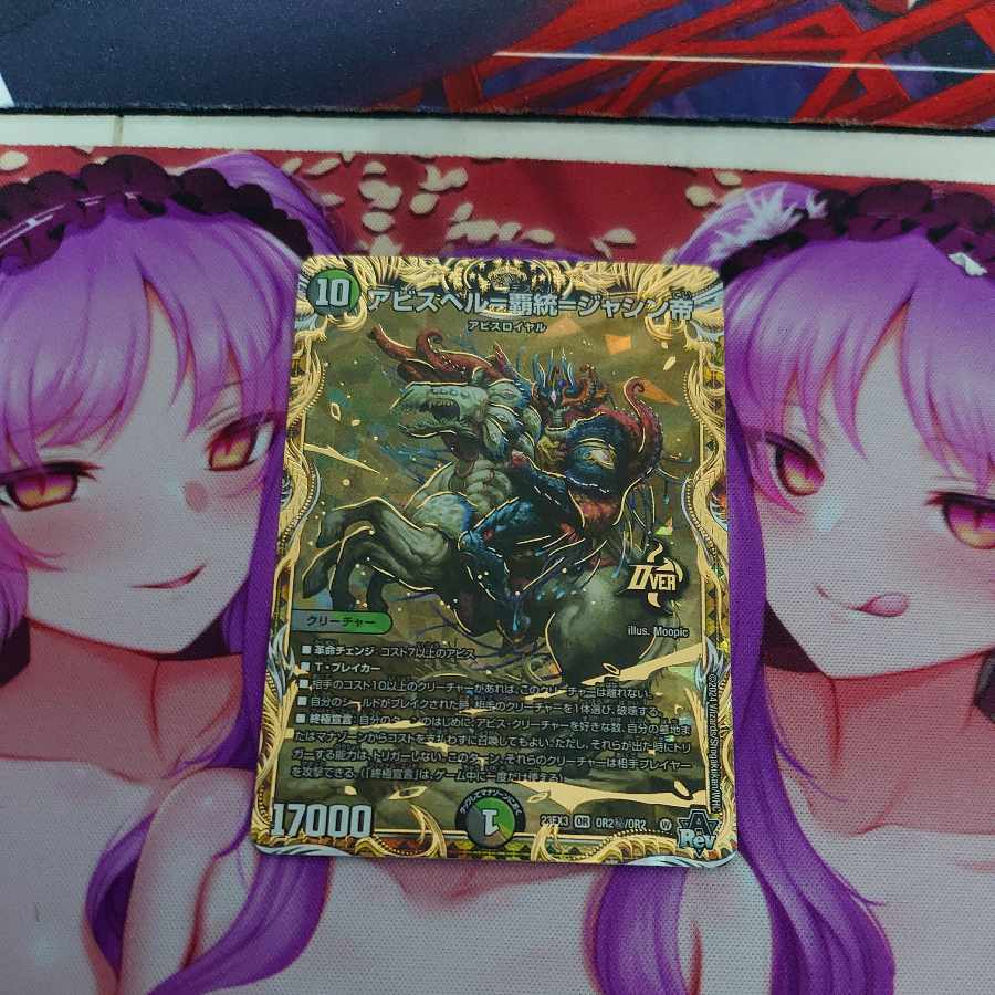 Abyss Bianca=Heiarchy=Emperor Jashin OR OR2(Secret)/OR2