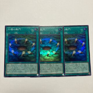 Opening of the Spirit Gates Super Rare QCDB-JP056