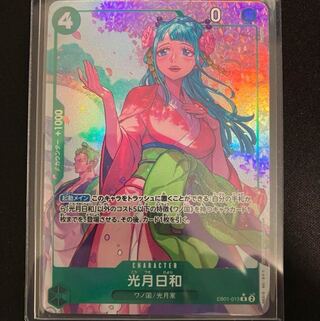 Kougetsu Hiyori (parallel) P-R EB01-013