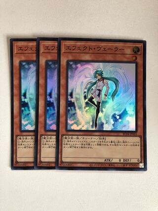 Effect Veiler Super Rare