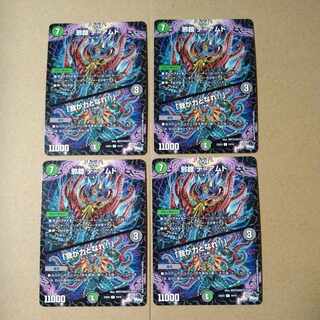 Evil Armor De-Amud｜"Be My Strength! C 74/74