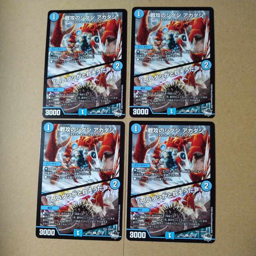 SENGOKU NO SHIDAN Akadashi|"I'm going to get a good broth" U 35/74