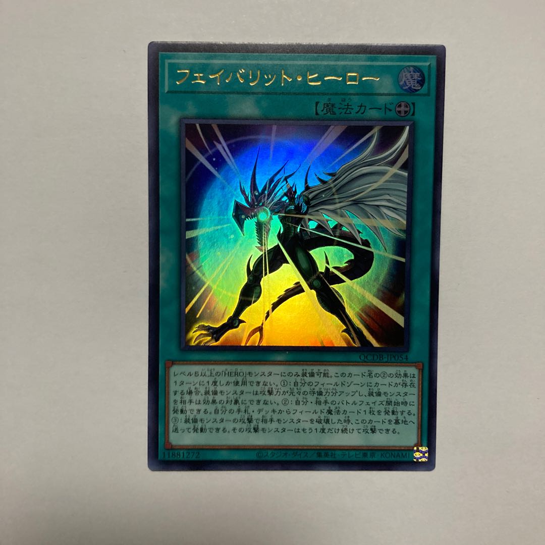 Favorite Hero Ultra Rare QCDB-JP054
