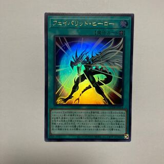 Favorite Hero Ultra Rare QCDB-JP054