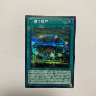 Opening of the Spirit Gates Secret Rare QCDB-JP056