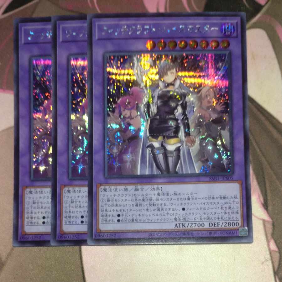 Witchcraft Vice Master Secret Rare JPS05