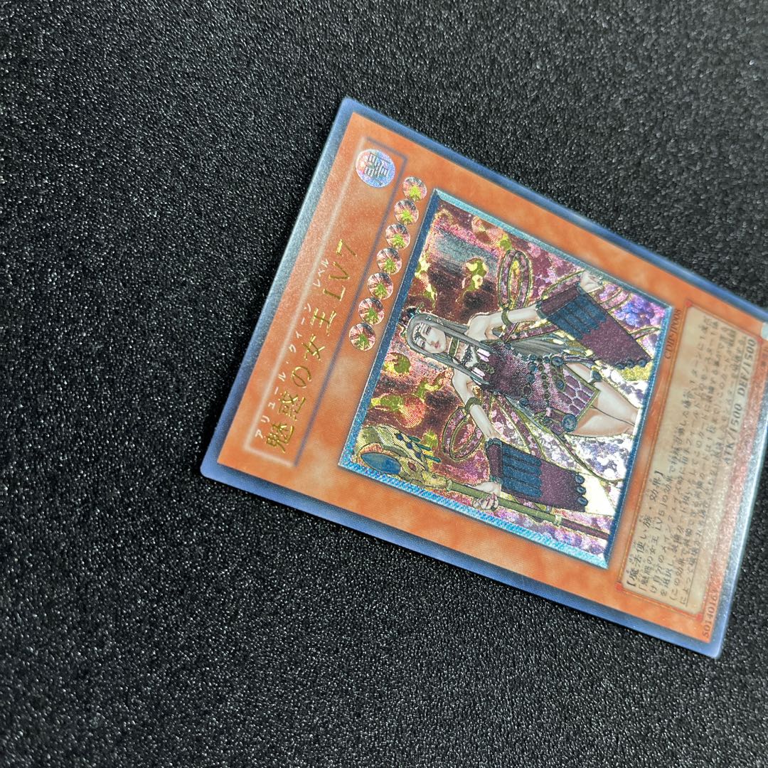 （状態Ｂ）魅惑の女王 LV7 アルティメットレア JP008  1枚 1枚